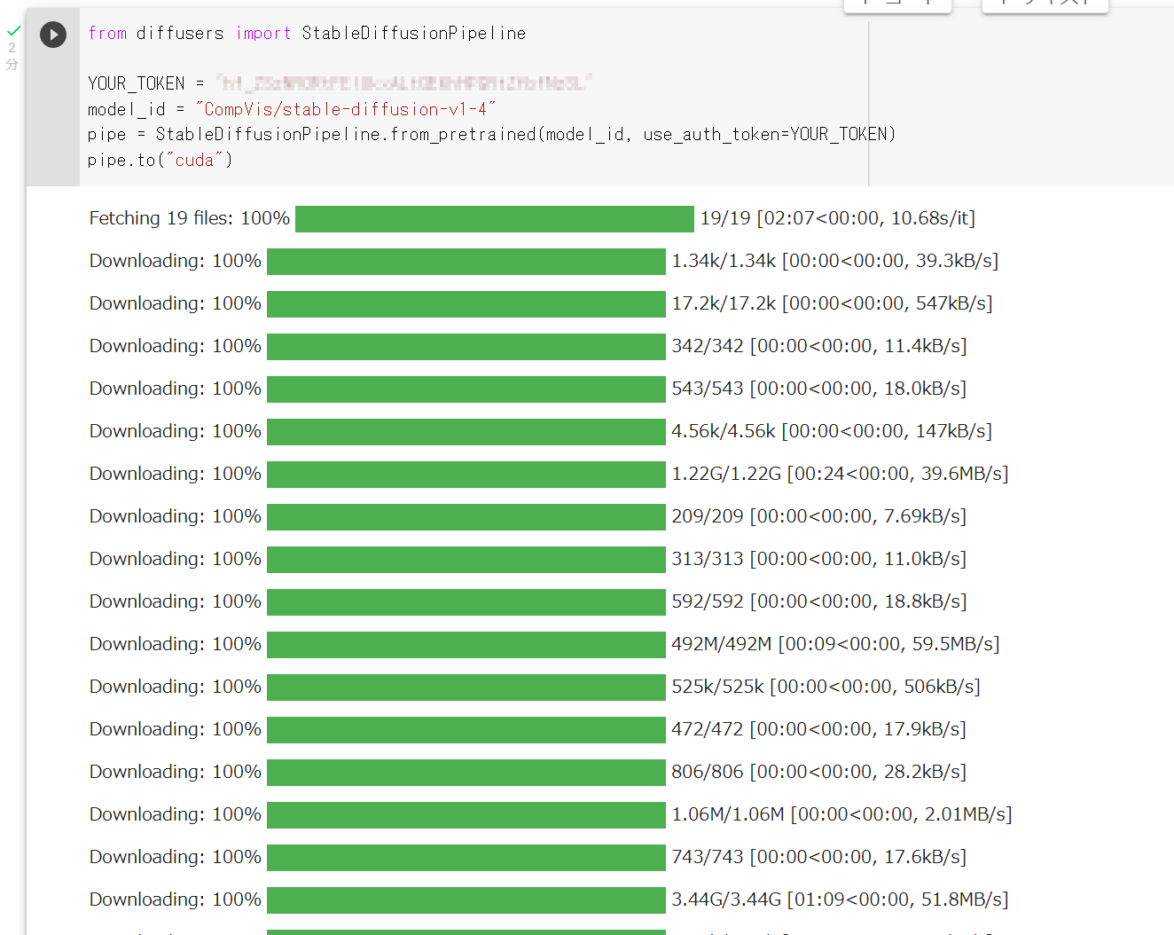 セットアップ