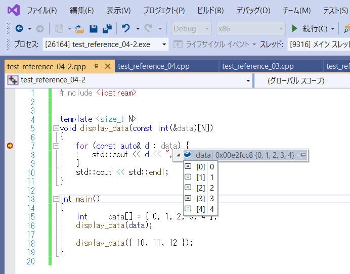 デバッガ（Visual Studio）でブレークした時の様子