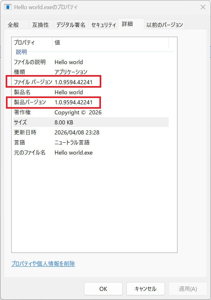 バージョン番号