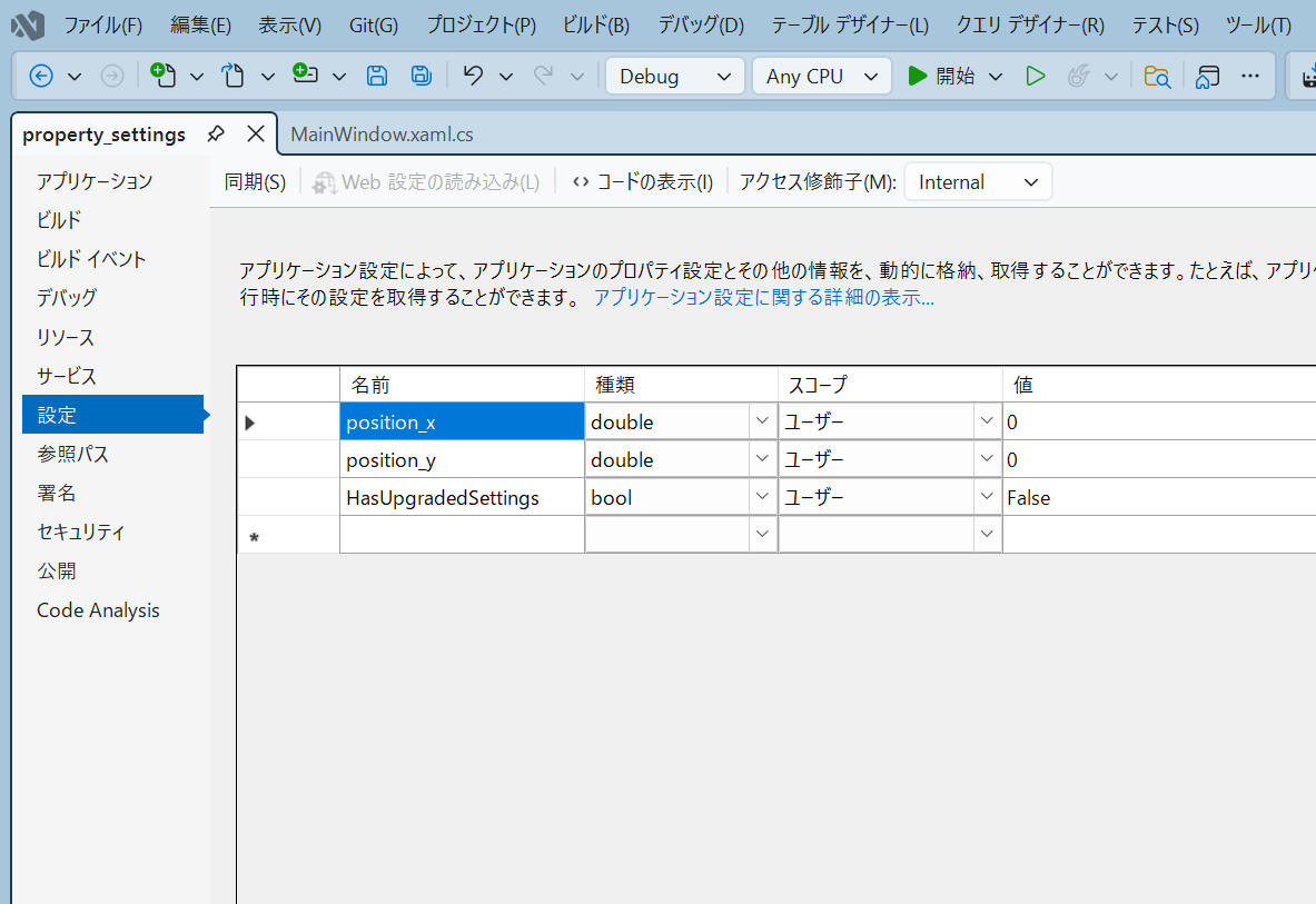 Visual Studio 設定例