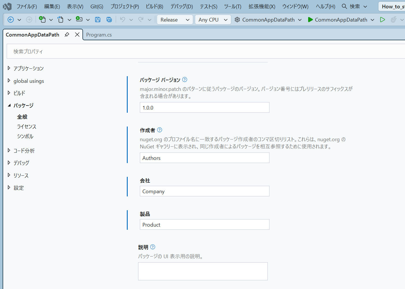 設定
