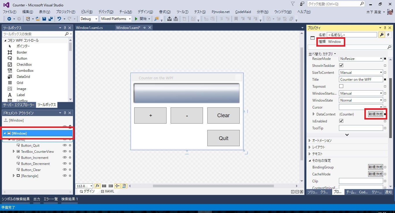 Visual Studio 画面（１）