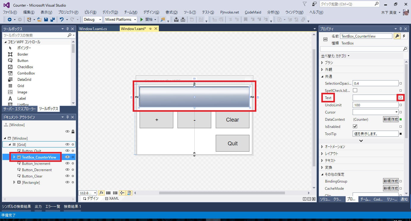 Visual Studio 画面（４）