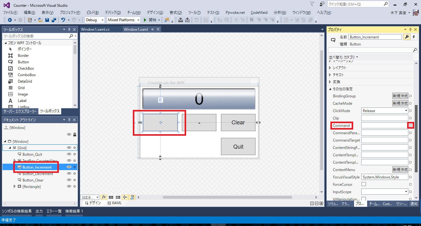 Visual Studio 画面（８）