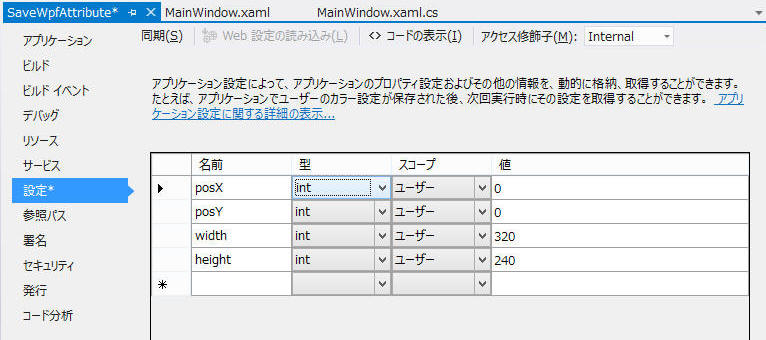 設定