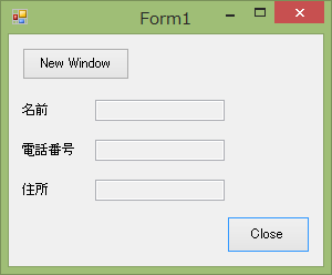 Form 側アプリの画面