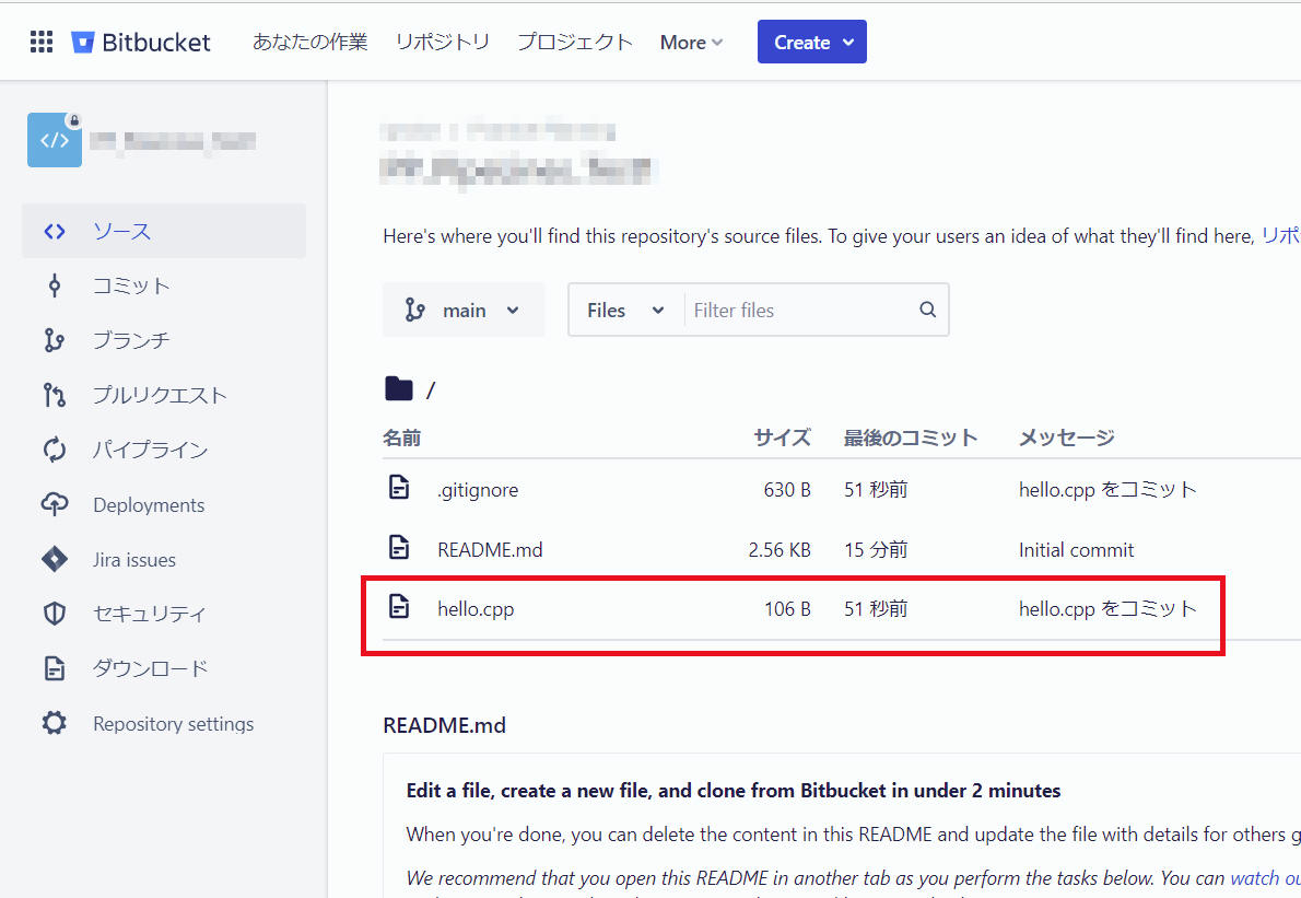 コミット＆プッシュ