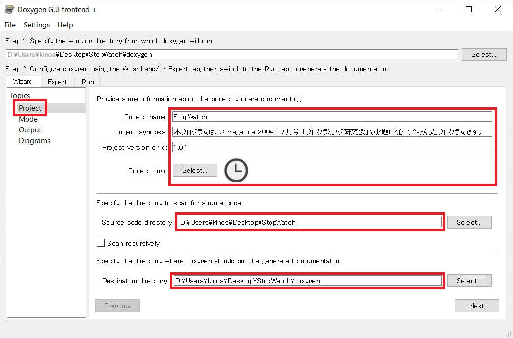 Project を設定する