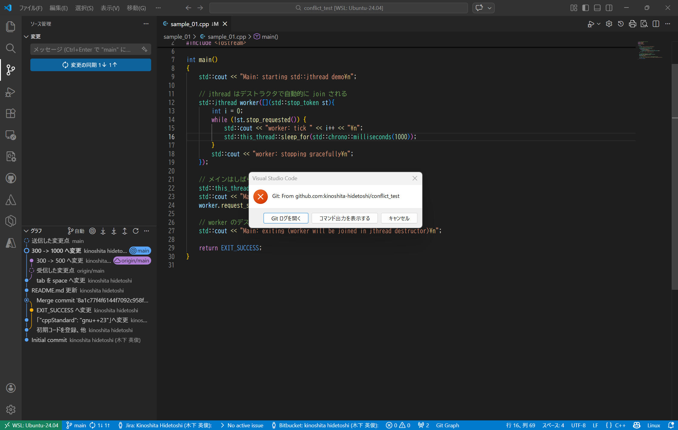 エラー画面 - vscode