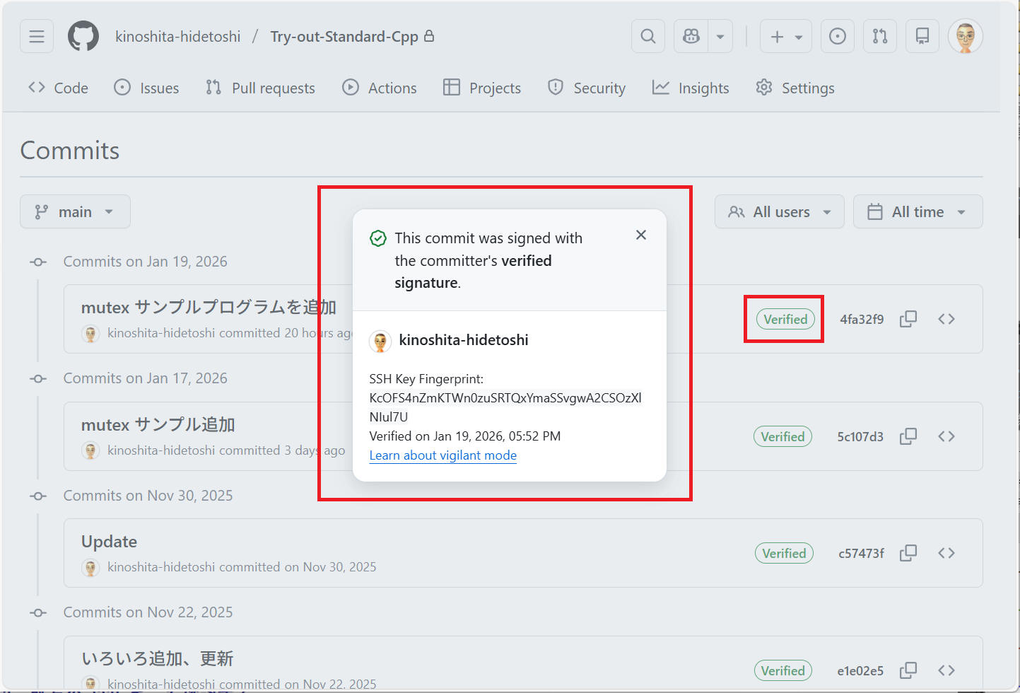 GitHub コミット署名
