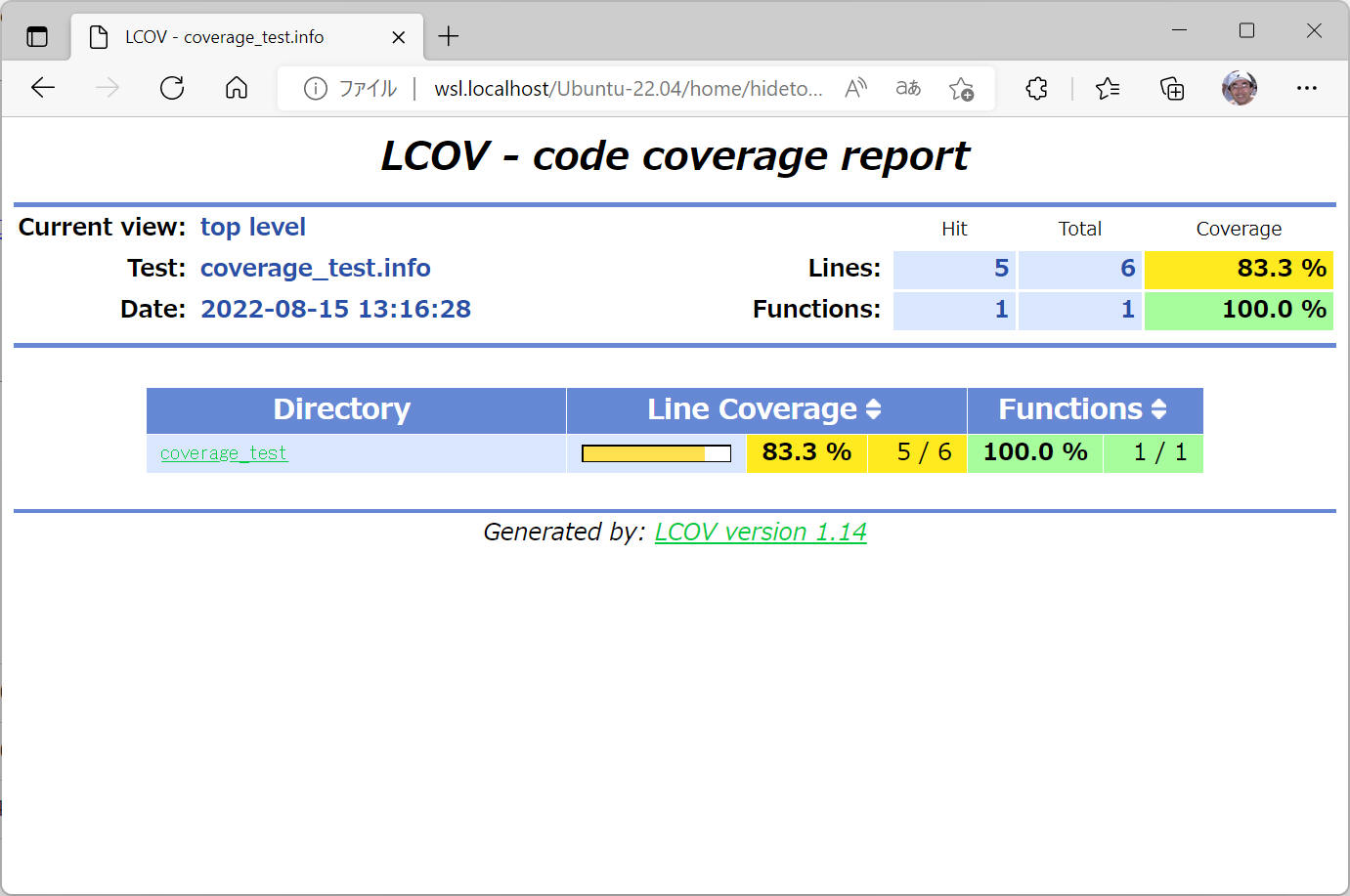 lcov 表示結果（１）