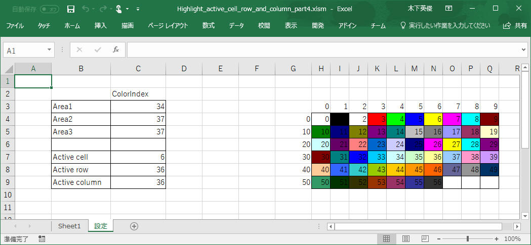 how-to-highlight-active-cell-row-and-column-automatically-in-excel