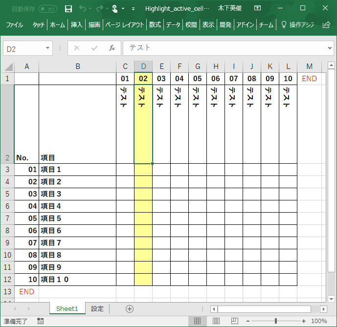 Excel Highlight Active Cell Row And Column