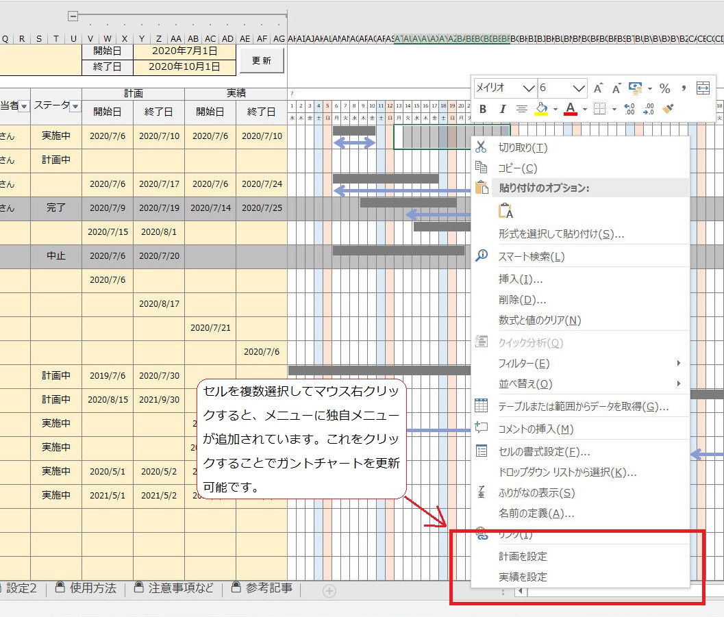 Vba ガントチャートツールを作る