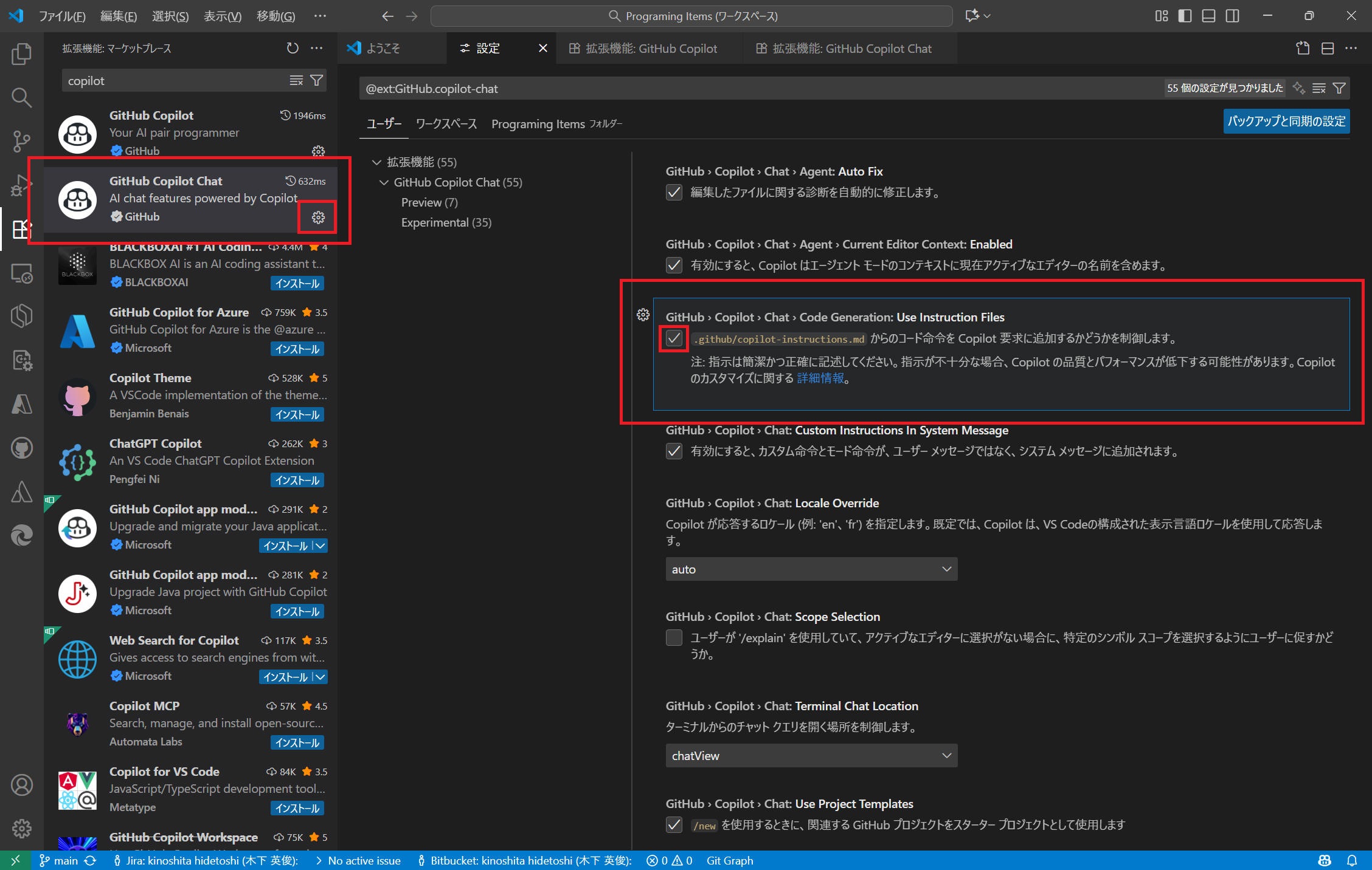 vscode : github.copilot.chat.codeGeneration.useInstructionFiles 設定