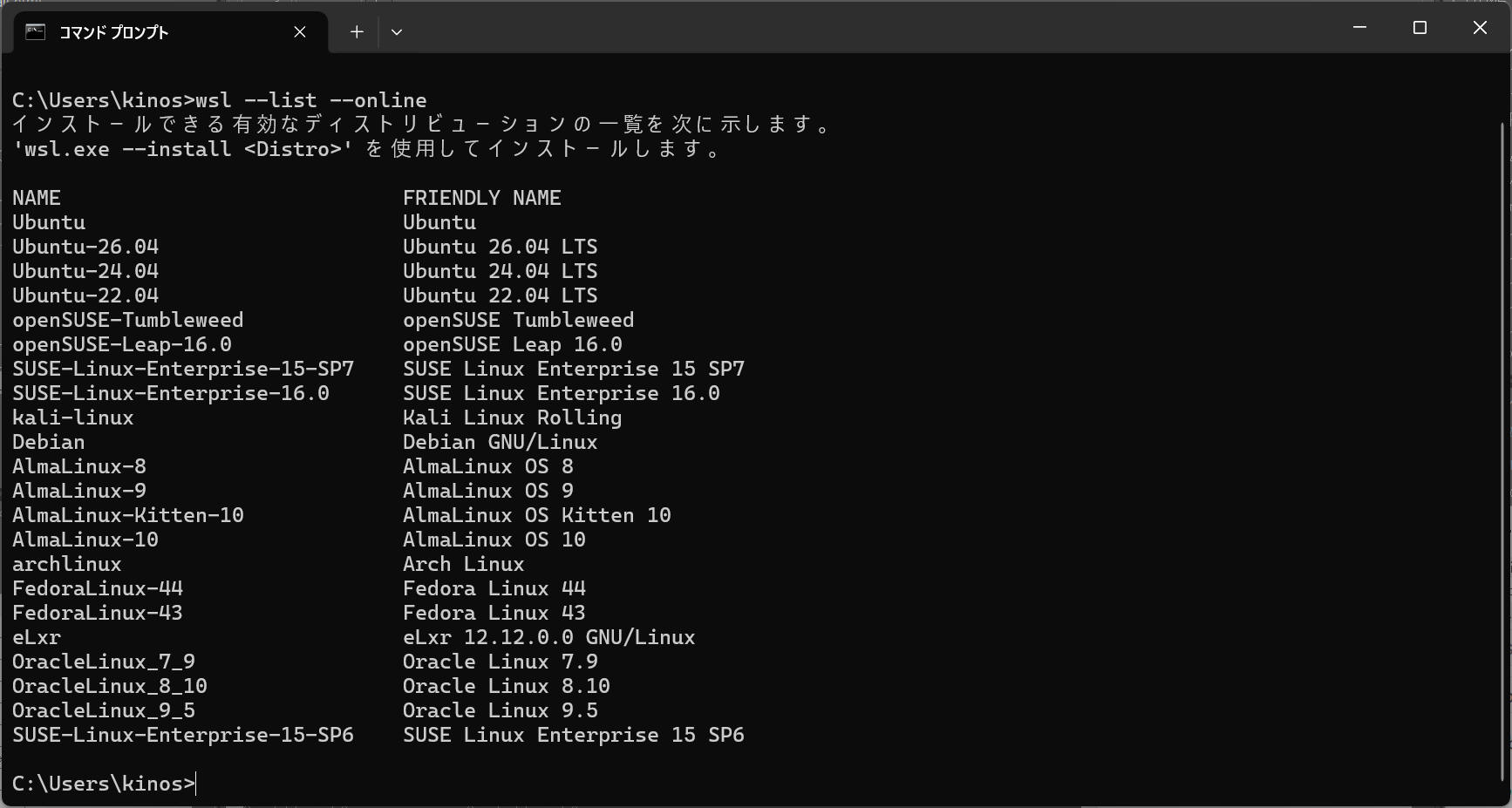 wsl --list --online