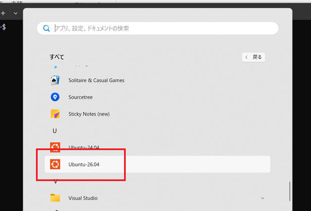 Ubuntu 26.04 起動