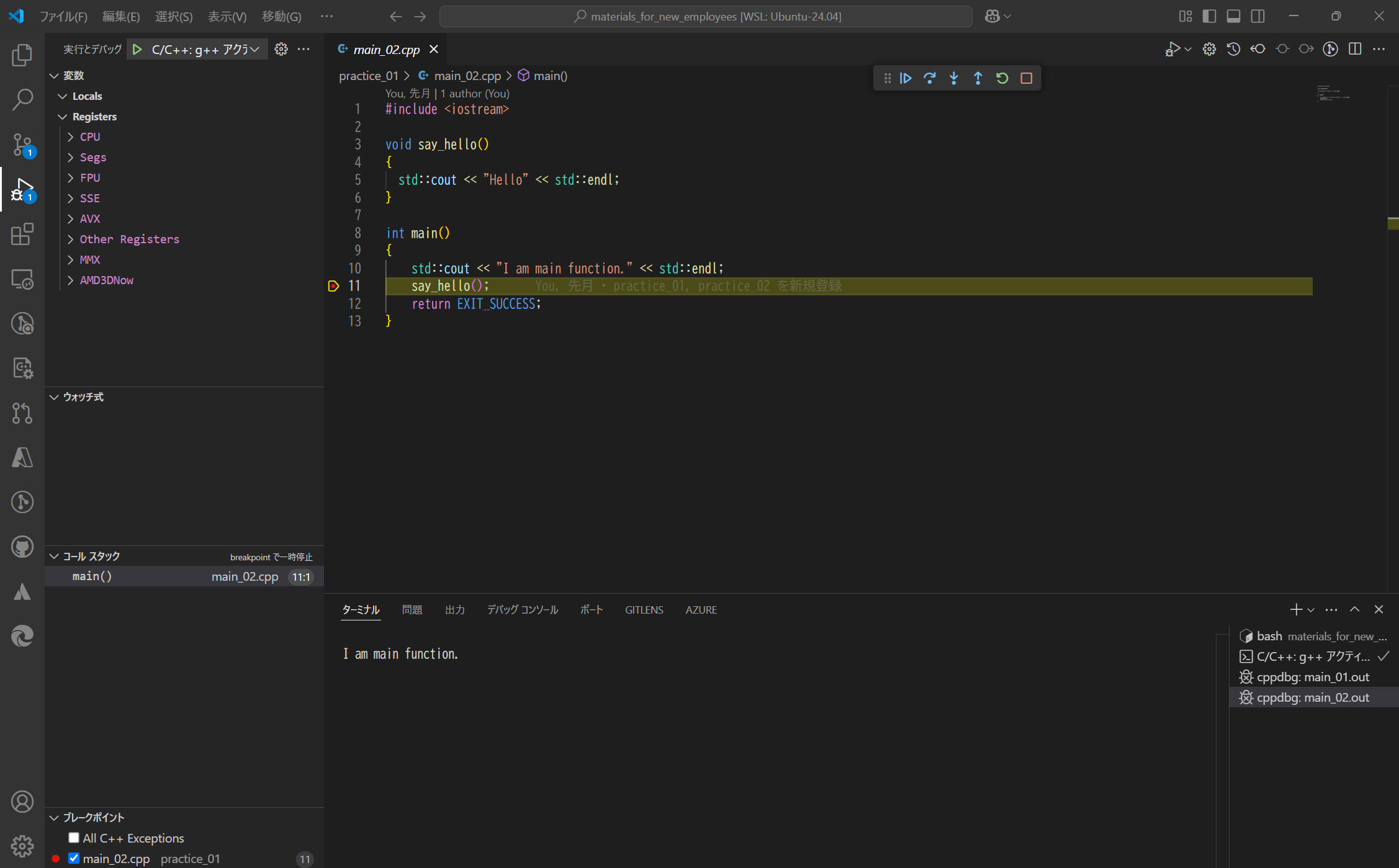 vscode のGUI上で gdb デバッグ