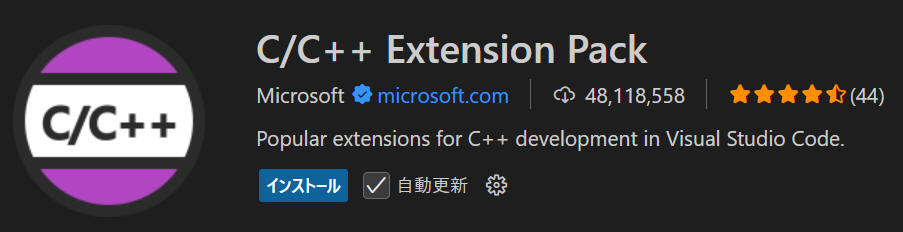 C/C++ Extension Pack
