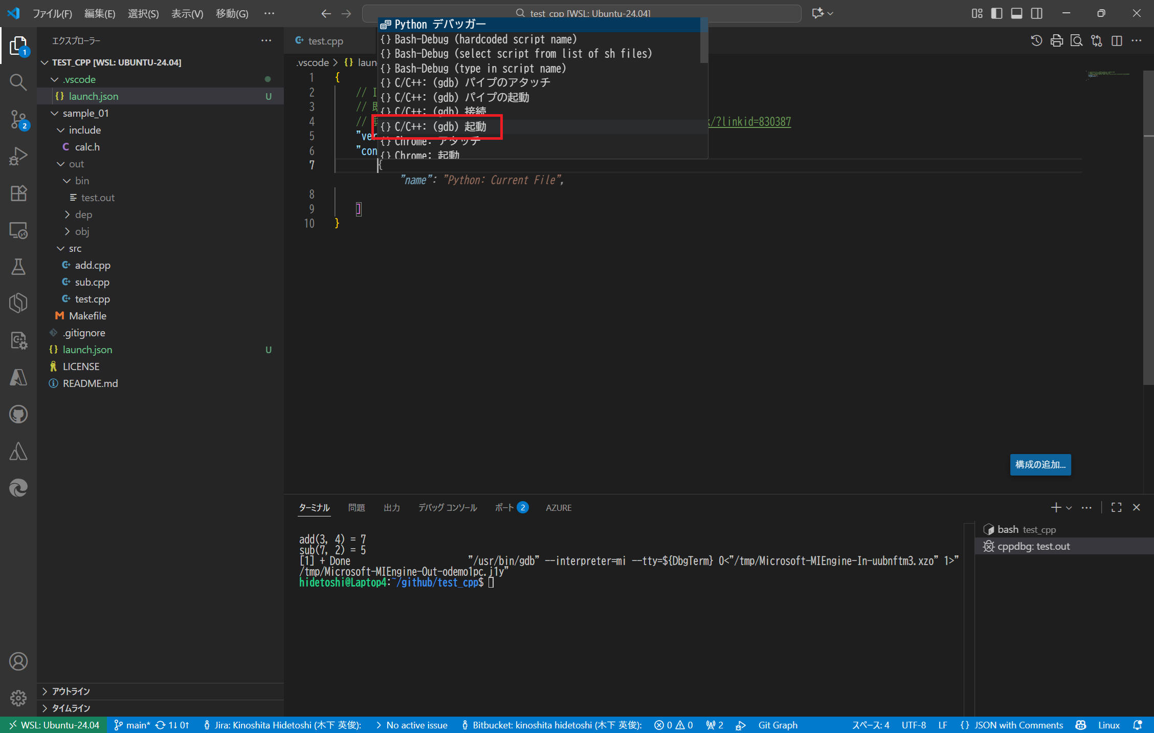 {} C/C++: (gdb) 起動