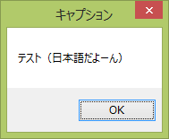 日本語