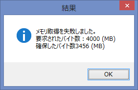 32bit 実行結果