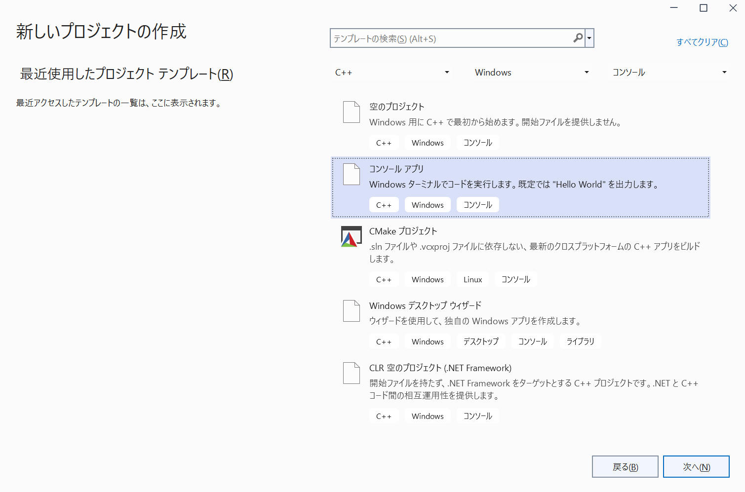 "コンソール アプリ" を作成する